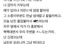 여친과 야스 중 비명지른 남친 