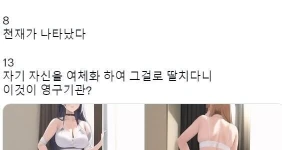 ai시대 신개념 성적욕구 해소방법...