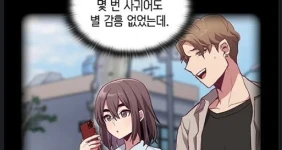 성인웹툰 독자들이 못참는다는 여캐 설정