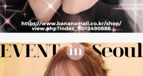 큰 거 온다.. 아오조라 히카리 팬미팅