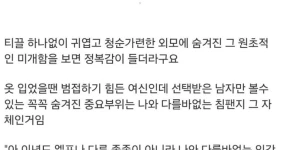 여자 수북 vs 빽 관련 논란 종결 글