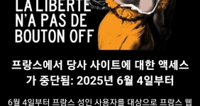 폰허브, 프랑스 서비스 종료 