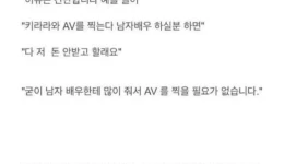 남자 AV 배우들이 가난한 이유