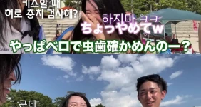 이러고 이제 둘이서 밤에 질리게 떡치는거겠지?