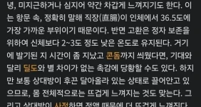 항문성교에 대한 오해..