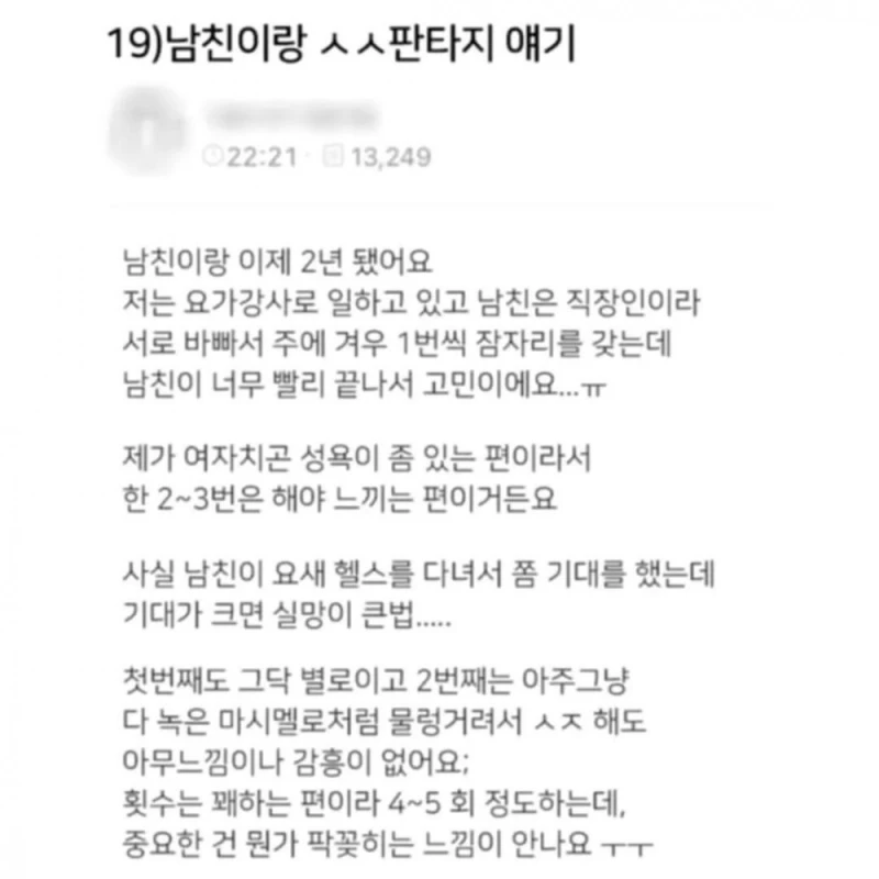 남친이랑 ㅅㅅ판타지 얘기한 눈나 