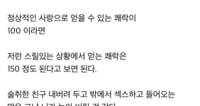 가장 친한 친구 여친이랑 바람 펴봄