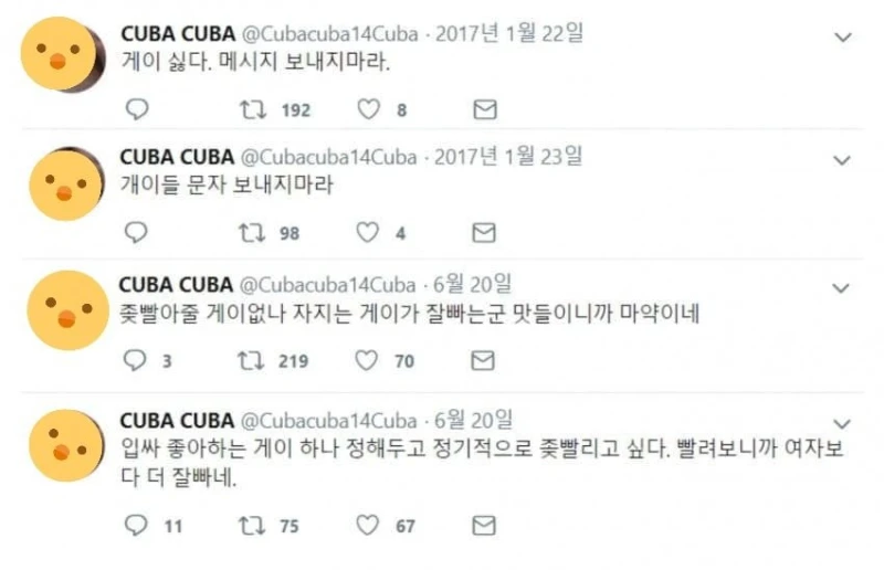 19) 디씨 난리난 섹트 7년차 남성의 최후 ㄷㄷㄷ-2