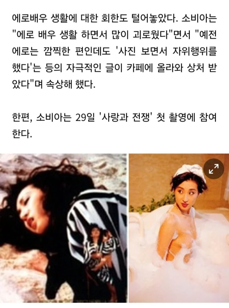 자기보며 자위했다는 남자로 상처받았다는 에로배우