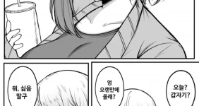 &#034;우리 엄마가 만든거 먹을래..?&#034;