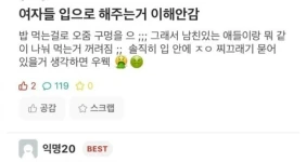 여자들이 입으로 해주는 거 이해 안감