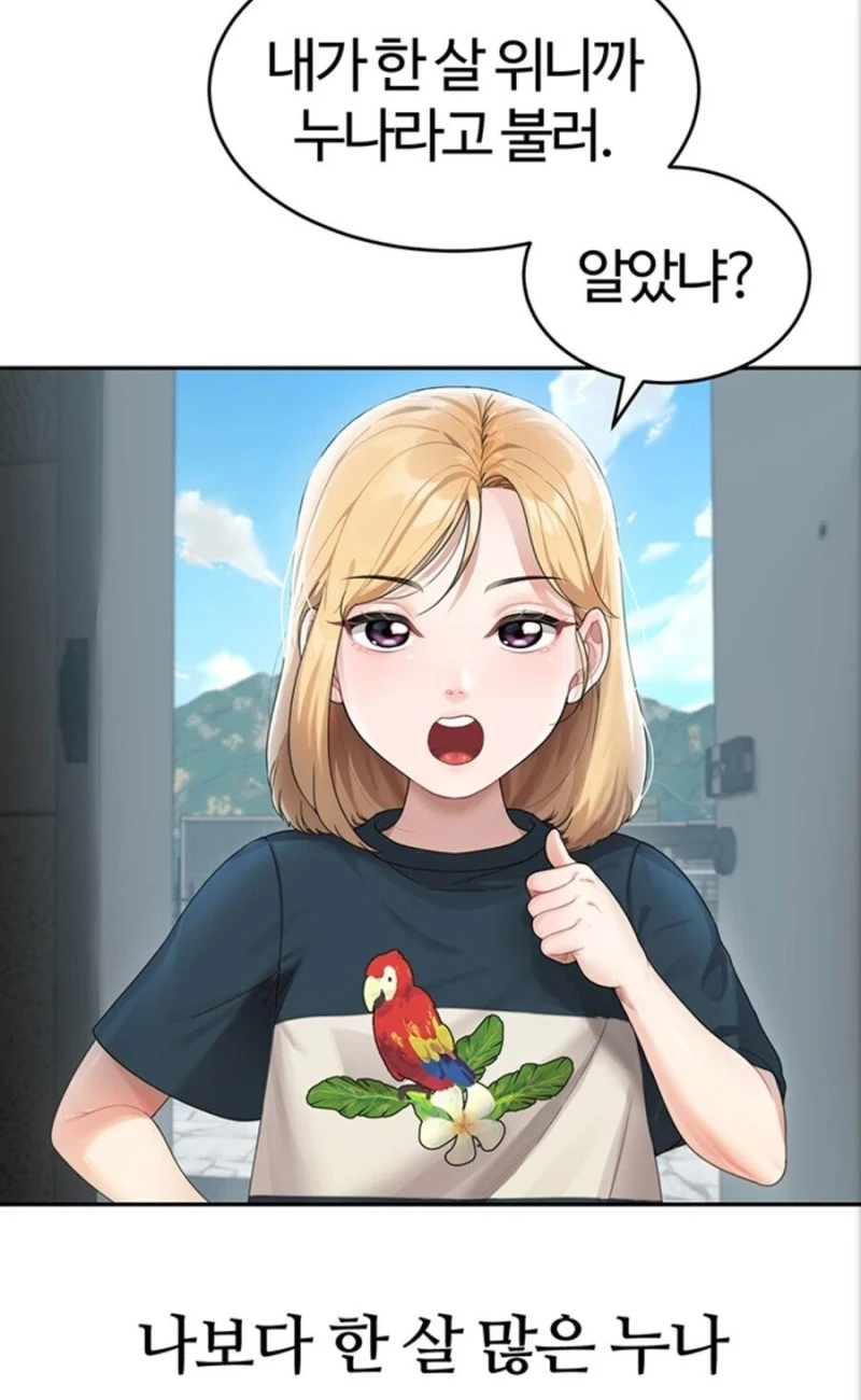 딱 3장으로 내용이 보이는 떡툰-3