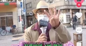 아다 떼준 여자를 잊지못하는 할아버지