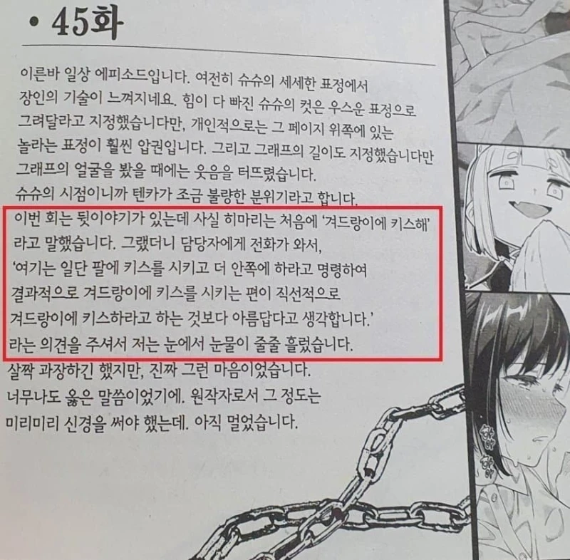 만화 편집자가 중요한 이유-2