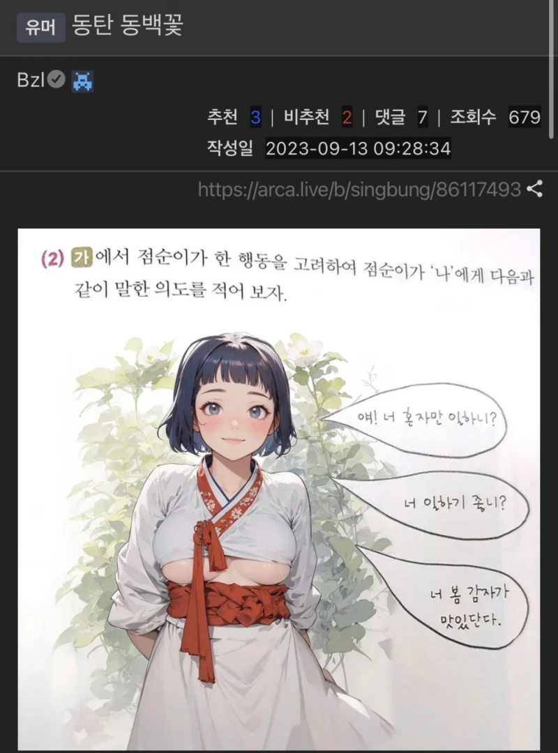 점점 변질되고 있는 “동탄”의 의미-4