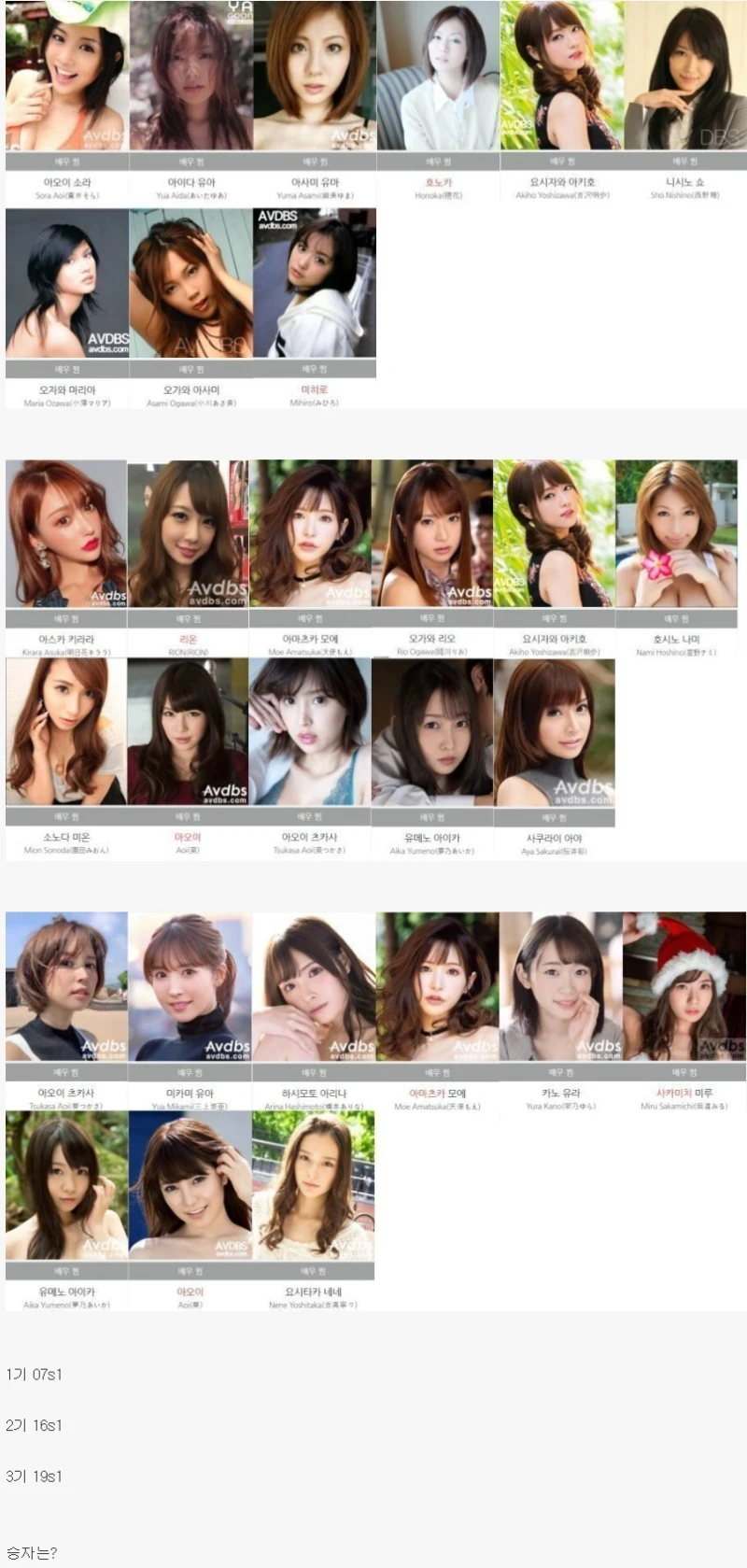 나이마다 갈린다는 AV S1 단일시즌