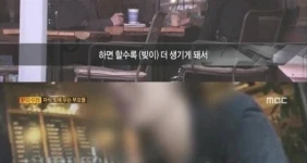 돈을 벌지만 빚이 더 늘어나는 업소녀