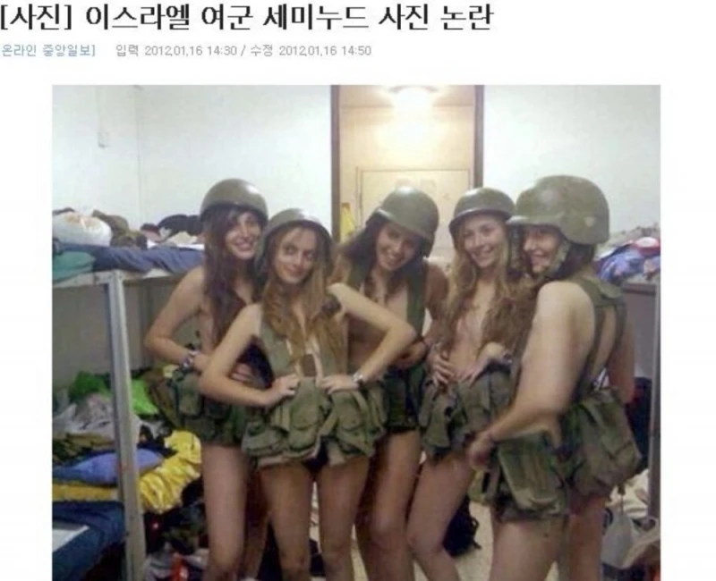 이스라엘 여군 레전드