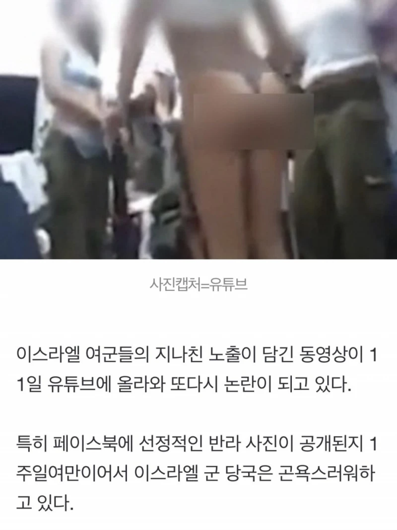 이스라엘 여군 레전드-3