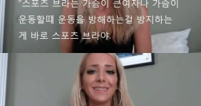 여자들의.. 가슴이란..?
