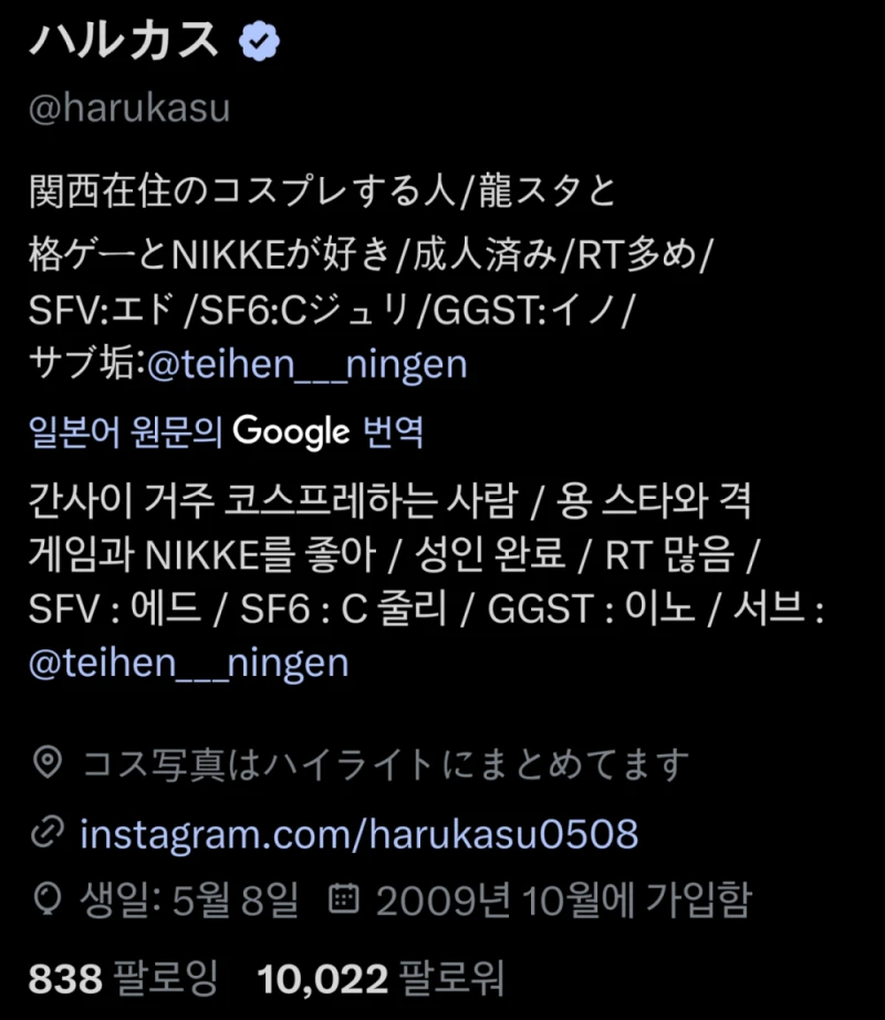 일본의 한주리 코스프레녀 몸매 ㄷㄷ-6