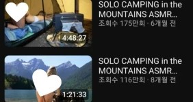 19금 썸넬로 유명한 여자 캠핑 유튜버가 욕먹는 이유