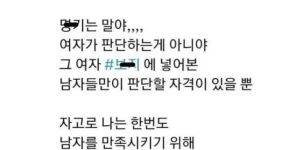 스스로 명기라고 말하는 여자들이 어이 없다는 처자
