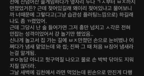 X징어 냄새에 충격 먹은 한양대 에타남