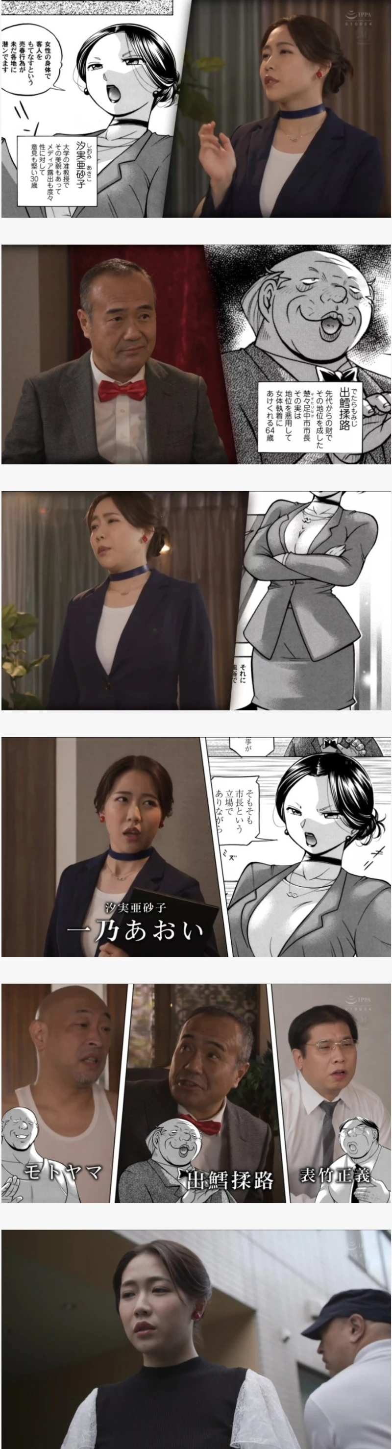 만화 실사화 AV 배우들
