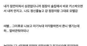 편의점 女점장님이랑 야스한 레전드 썰