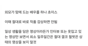 av를 좀 더 몰입해서 보는 방법 