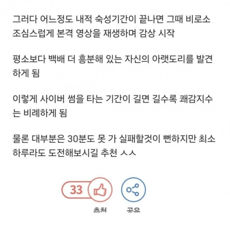 av를 좀 더 몰입해서 보는 방법 -2