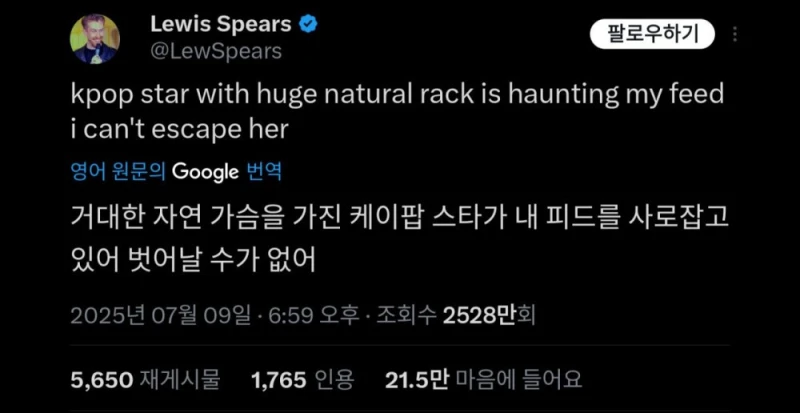 워터밤 권은비를 본 호주 코미디언 -2