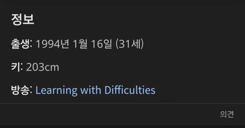 워터밤 권은비를 본 호주 코미디언 -4