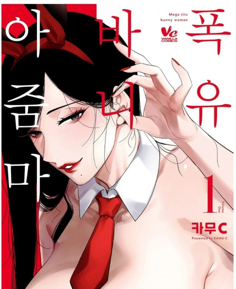 극락가는 여자의 삼위일체