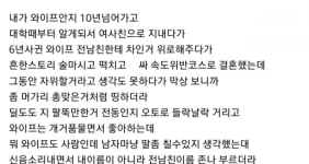 아내의 자위 장면을 우연히 보게 된 남편