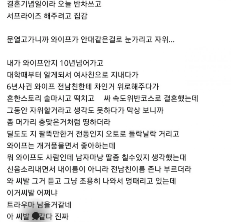 아내의 자위 장면을 우연히 보게 된 남편