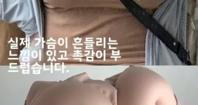 요즘 길거리에 가슴 큰 여자들 급격하게 늘어난 이유