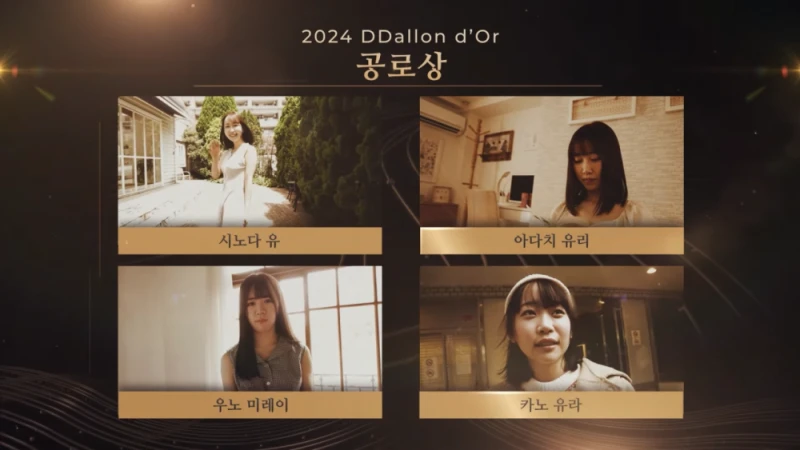2024년을 정리하는 딸롱도르-3