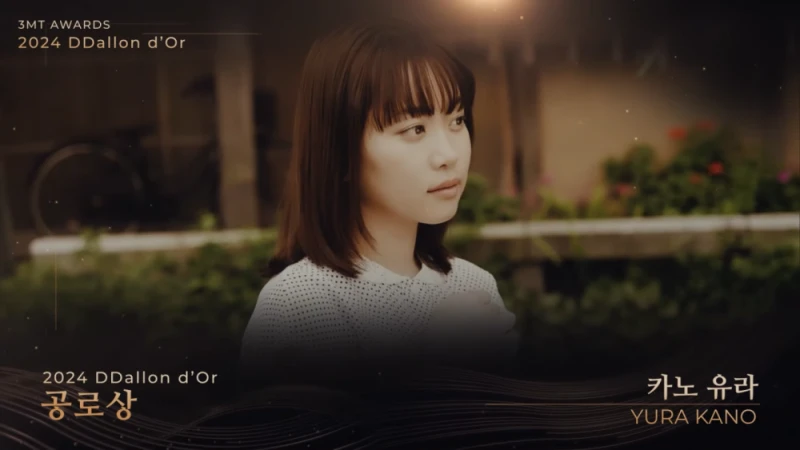 2024년을 정리하는 딸롱도르-4