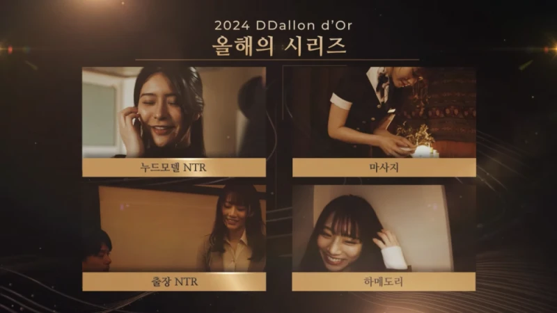 2024년을 정리하는 딸롱도르-14
