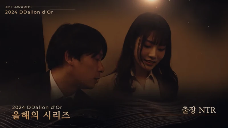 2024년을 정리하는 딸롱도르-15