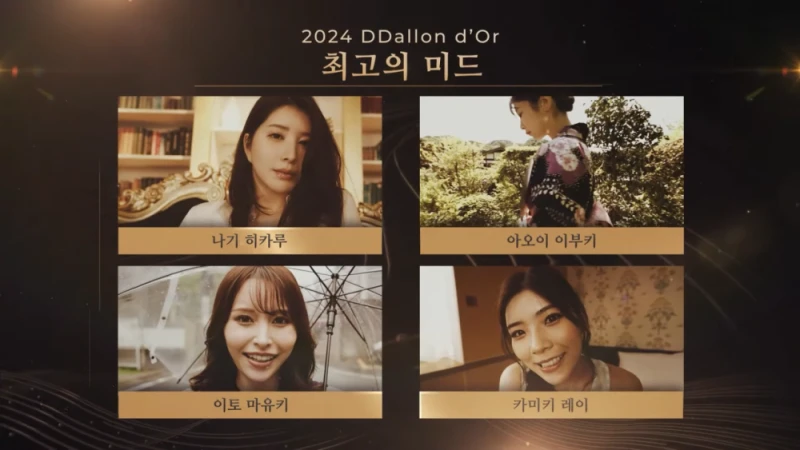 2024년을 정리하는 딸롱도르-20