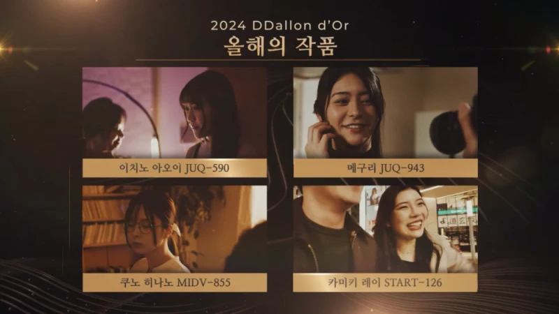 2024년을 정리하는 딸롱도르-24