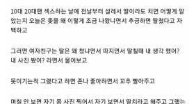 31살 남녀 커플의 재미없는 야스