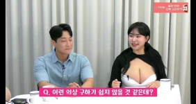 이정도 가슴 사이즈면 무슨컵이죠?
