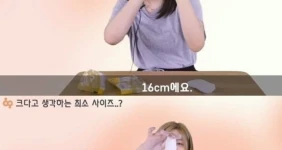 그녀들이 인정하는 꽈추 길이 한계선