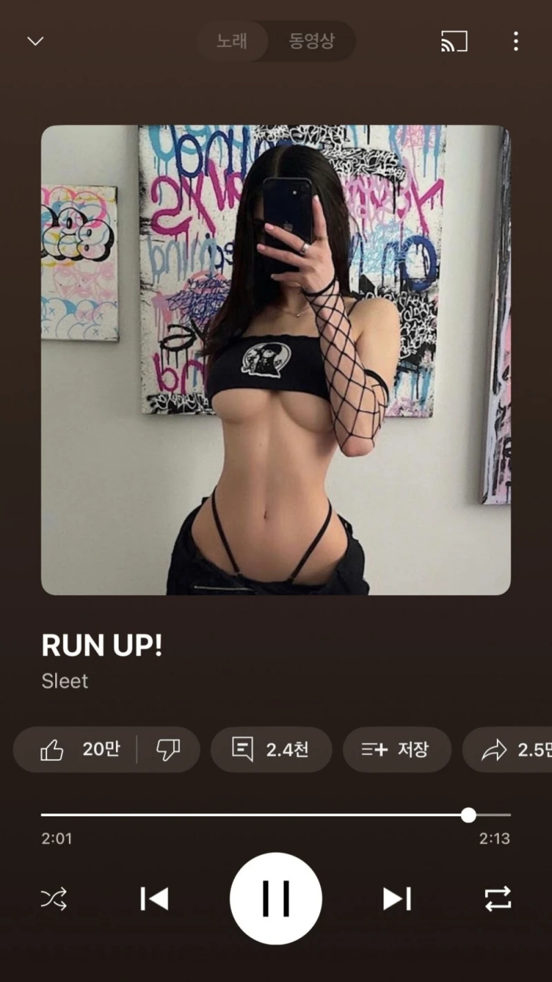 내가 봤던 앨범 커버중 가장 야했던 커버