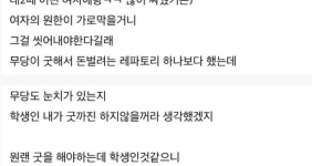 19) 무당이랑 떡친 썰