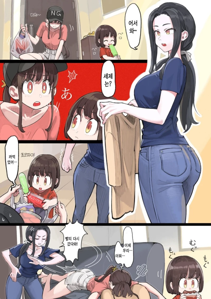 동생 먹을거 뺏어먹는 요망한 언니-8